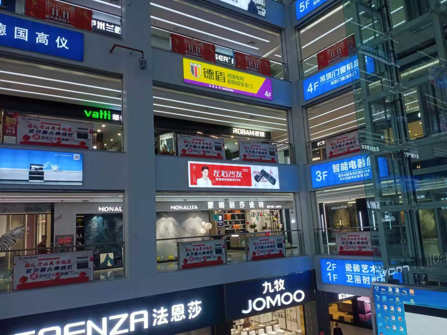 商城門(mén)頭廣告案例